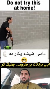 What is the trust of the servant?😱👌💯🔥 | Anwar reaction 01