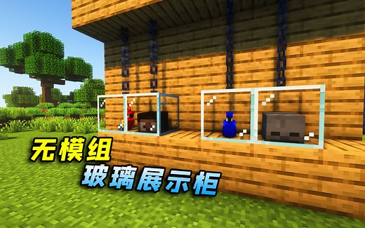 我的世界：新手种树技巧，只需1招百分百种出大树！