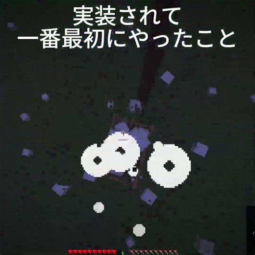 ついに実装！【羽久斗】#Minecraft #ゲーム #統合版 #java版 #pvp #アスレチック #実況 #マイクラ #マインクラフト #アップデート