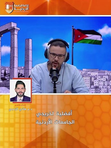 The University of Jordan… A Degree with Global Presence and Prestige