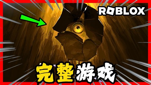 Pressure"压力"狩猎活动关卡！完整通关攻略&结局解析！| Pressure [THE HUNT MEGA EDITION] | ROBLOX