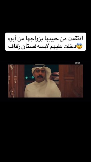 مسلسل عافك الخاطر - هبة تنتقم من حبيبها بزواجها من أبوه