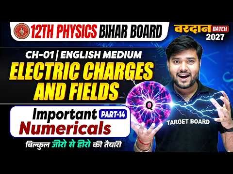 12th Physics Chapter 1 Electric Charges and Fields | Physics Class 12 Chapter 1 English Medium