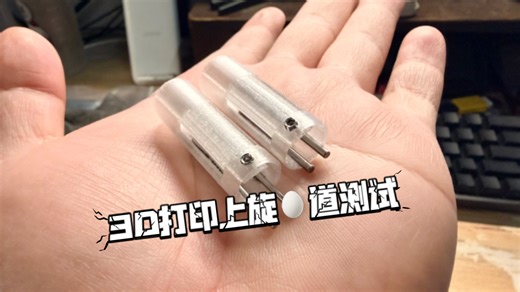 打印上旋🥚道测试「测试玩具为原厂状态乐辉MP9和悍迪Tec9」