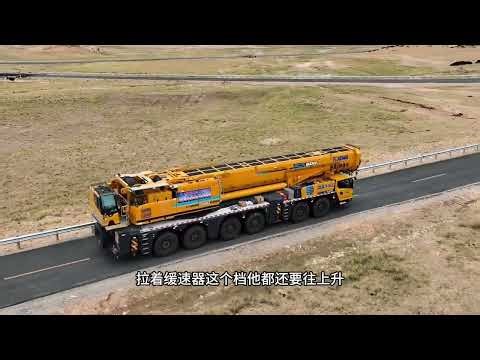 600吨跑一千一百多公里穿越无人区总算是到了！@@开吊车的邓大炮 #刘凯vlog #西藏丹格尔