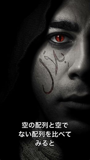 最も混乱するJavaScriptの比較について解説 #shorts