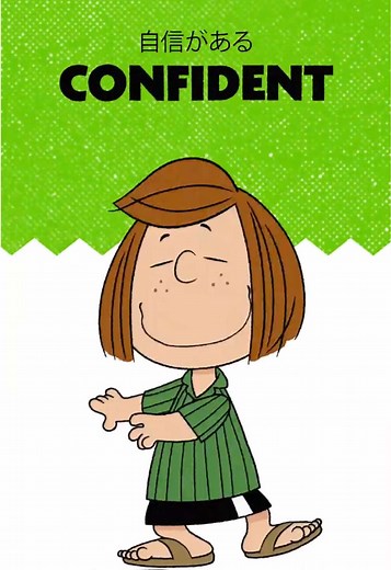 魅力的なペパーミント・パティの紹介