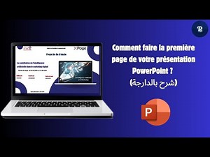 كيفاش تقاد la première page de votre présentation PowerPoint