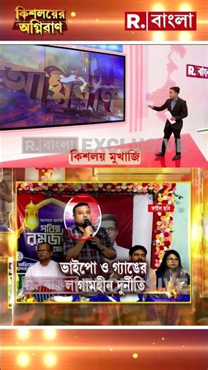 ভাইপোর ‘দেশদ্রোহিতা’ গুরুপাপে জেলযাত্রাও লঘু শাস্তি?
