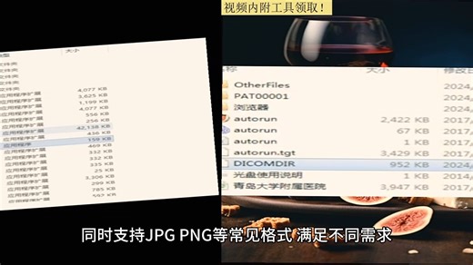 dcm文件手机怎么打开？dicom下载？DCM全称？