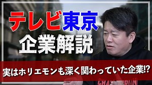 始まりは科学テレビ？意外なテレ東の立ち上げの歴史と企業文化を解説【テレビ東京解説②】 | 芸能人YouTubeまとめ