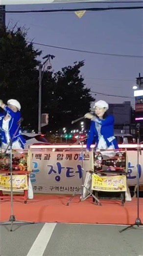 #생글이 장구공연 #구역전시장 희망콘서트 #민요메들리