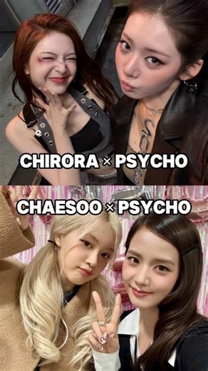 Chirora × Chaesoo PSYCHO Bridge #blackpink #blackpink #kpop #psycho #kpopedit #shorts