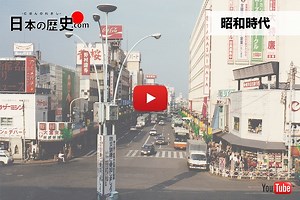 昭和時代の流れを分かりやすく解説２ | 日本の歴史を分かりやすく解説!!