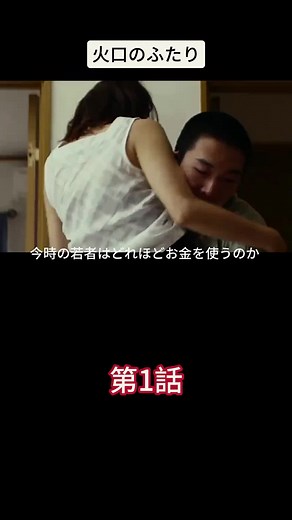 火口のふたり - 特別な兄妹の物語