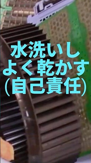 臭い(?)空気清浄機を分解掃除！