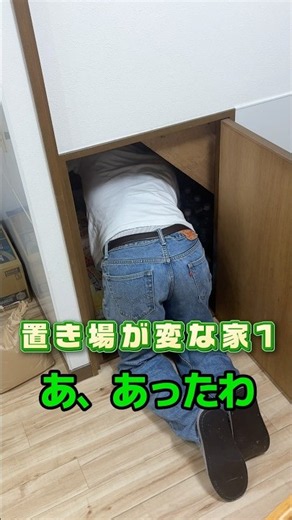 【置き場が変な家1】#ルームシェア #シェアハウス #お笑い #吉本興業 #shorts