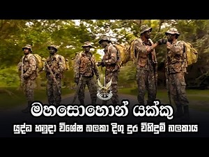 Srilanka army special forces | srilanka army sf-sri lanka army training