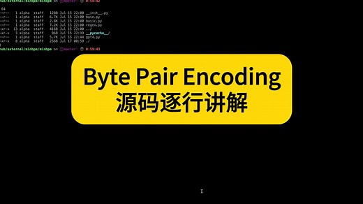 80、Byte Pair Encoding 源码逐行讲解