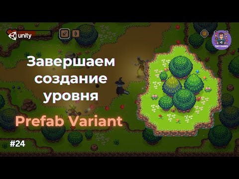 2D Game in Unity from Scratch | Lesson 24: Finishing the Level and Learning the Prefab Variant