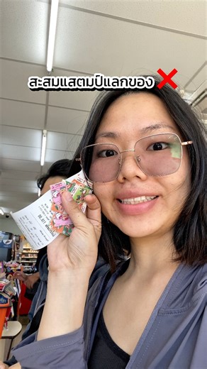 สะสมแสตมป์เซเว่นแลกของ | Kate Tell Story