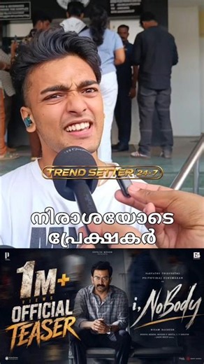 I,Nobody Theatre Response | I,Nobody Movie Review | Prithviraj