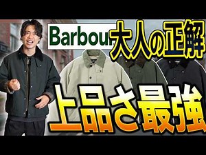 [New Product Review] Barbour's Padded Transport was better than I expected.