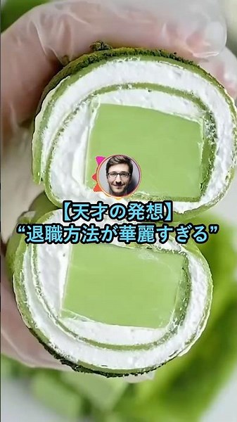 【天才の発想】退職方法が華麗すぎる【2ch面白いスレ】