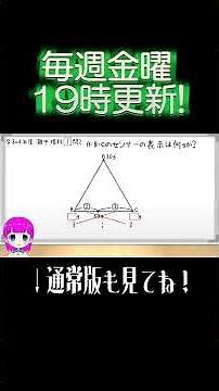 【中学受験】灘中 令和4年度 理科 大問1問2 圧力センサー【入試問題解説】#受験 #勉強 #教育 #中学受験 #中学入試 #理科 #灘