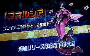 机动战士高达 EXTREME VS. MAXI BOOST ON 法尔西亚机PV
