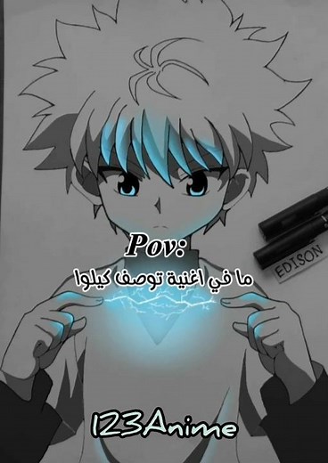 كيلوا #كيلوا زولديك#kilwa#مافي اغنية توصف كيلوا#anime #anime #انمي #سبيستون #ترند #تصميم