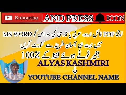 How to convert PDF Urdu file in MS WORD without software in Hindi/Urdu | online earn money |