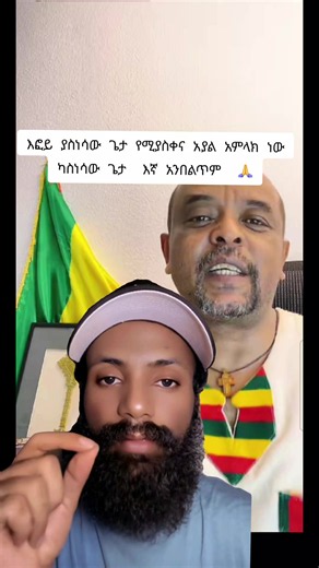 ‏#👀☦️ #ኦርቶዶክስ_ተዋህዶ_ፀንታ_ለዘለዓለም_ትኑር✝️❤ | ethiopian bible