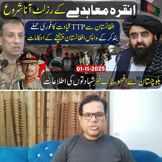 aftermats of pak afghan talks giving fruitful result to pakistan | balochistan | Pak Affairs