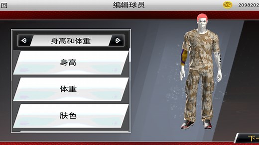 2k20：GM修改器怎么载入/执行脚本教学