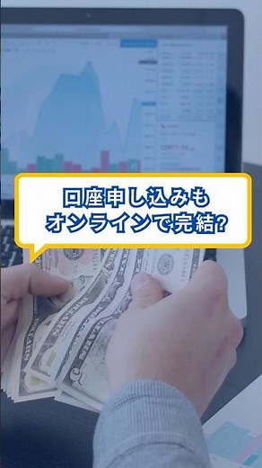 口座振替もオンラインで完結！
