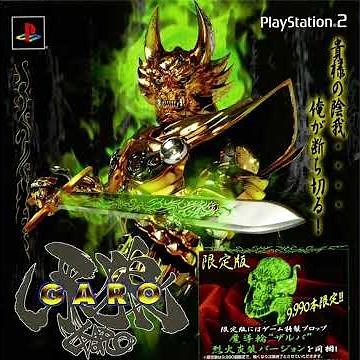 Ougon Kishi GARO (PS2) OST - Track 2