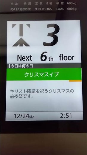 2025年12月24日①【今日は何の日】【何の日】【クリスマスイブ】【前夜祭】【キリスト降誕】 #今日は何の日 #何の日 #クリスマスイブ #前夜祭 #キリスト #降誕