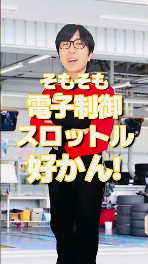 【整備士あるある】トラクションコントロールシステム(TCS)って何？ #shorts ver.