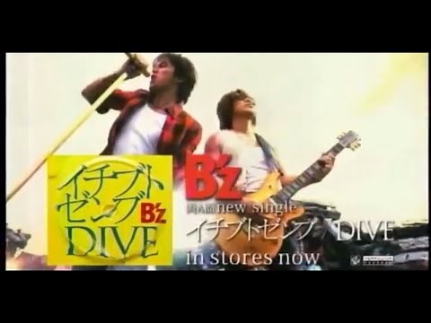 B'z シングルCMメドレー 1993-2023