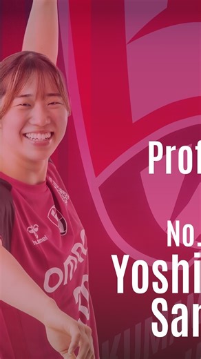 熊本ビューストピンディーズ【公式】 on Instagram: ".. 【選手紹介】 No.30 吉野珊珠 🎂 2002年10月4日 🤾‍♀️ 名古屋経済大学市邨高→大阪体育大 ＊ファンのみなさんへメッセージ＊ いつも応援していただきありがとうございます！ これからもっと自分らしく見応えのあるプレーをお見せするので楽しみにしていてください！！✨️ 吉野珊珠の試合を1試合たりとも見逃さないでください！！😁 悩んでいる時私はこの曲にたくさん助けてもらいました。ぜひ歌詞に注目して聴いてみてください🫶 PRIDE AND PASSION! #pindys #kumamoto #beaustpindys #ピンディーズ #熊本ビューストピンディーズ #熊本 #山鹿 #ハンドボール #handball #handballteam #handballplayer #handballgame #スポーツ観戦 #スポーツ #sports #アスリート #JHL #リーグH #prideandpassion #選手紹介 #選手紹介シリーズ#吉野珊珠 #サンジュ"