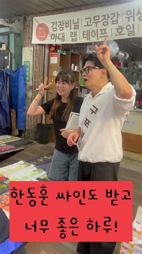 한동훈 싸인
