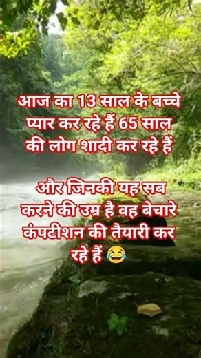 Aajkal Ke Bachhe | Mohiiit Vashist #comedy #motivation #love #shorts #ytshorts #funny