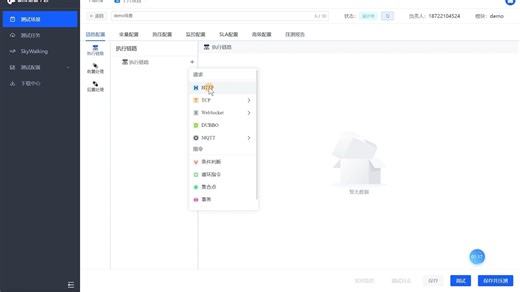 产品入门性能测试流程演示-POne性能测试-入门教程