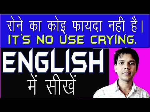 USE OF IT'S NO USE IN ENGLISH