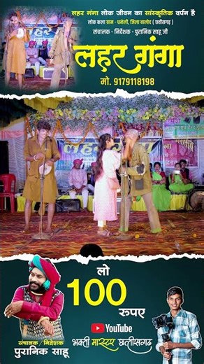 वो 100 रूपए 05 #chhattisgarhculture #cgmusic #dance #chhattisgarh #song #songcg #cgsong #live