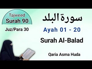 Surah Al Balad by Asma Huda with Tajweed || Surah 90 Balad Asma Huda