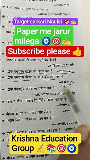 smart study and fast revesion 📚✍️📚✍️# study # study vlog