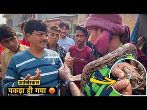 आखिरकार आज पकड़ा ही गया.!😱 इस बेचारे अजगर के साथ जो हुआ.?Rock Python Rescue|Guddu Maurya SarpMitra.