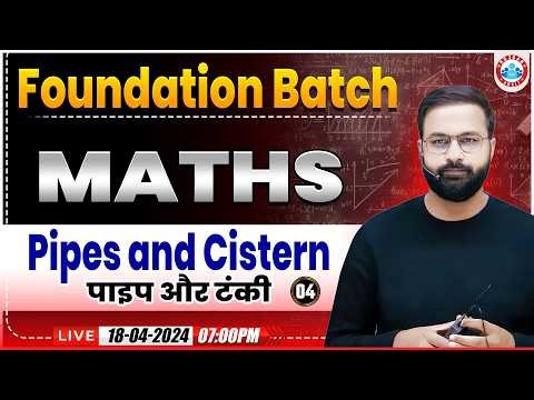 Maths By Deepak Bhati Sir || Pipes and Cistern #4